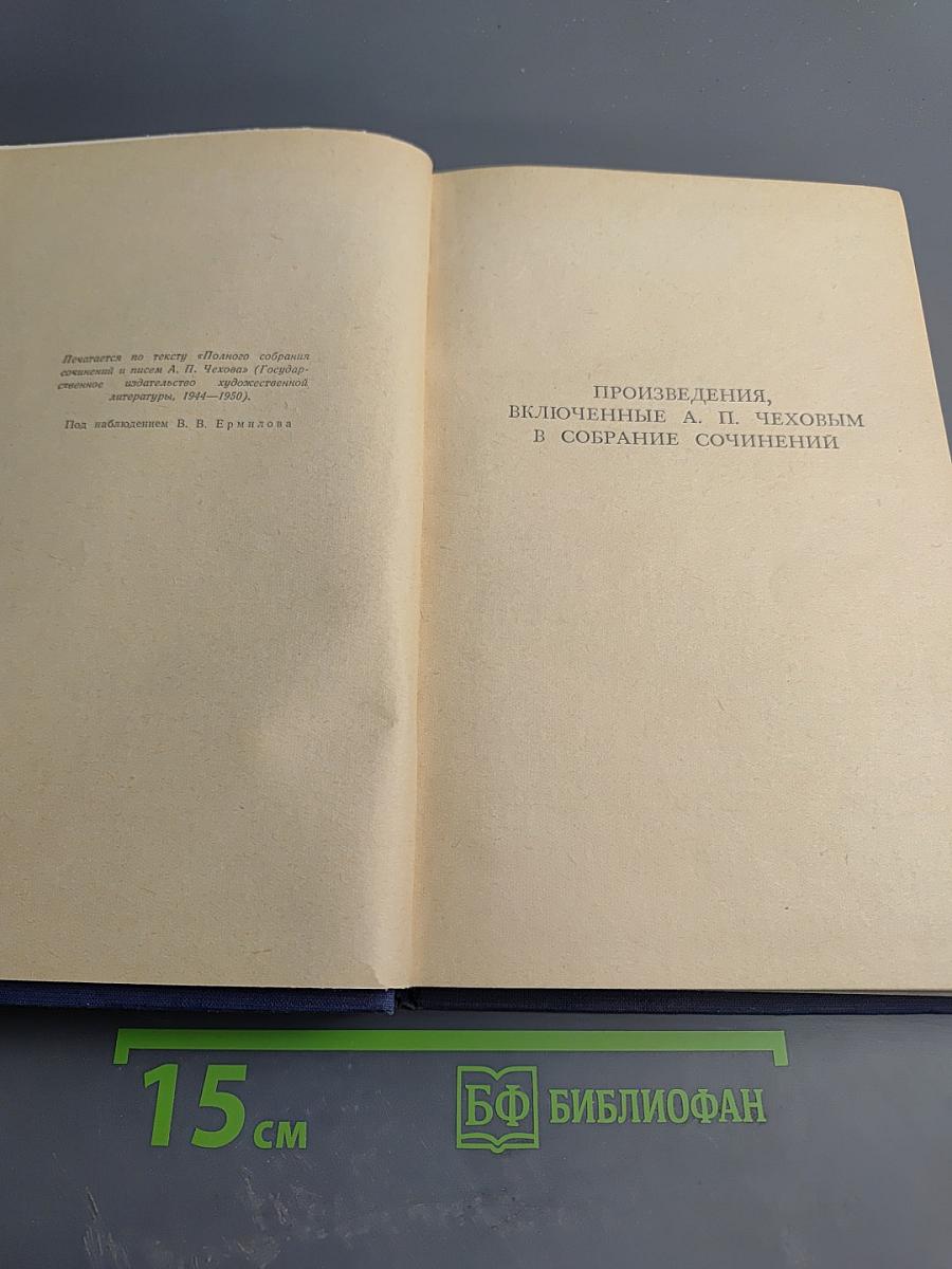Собрание сочинений. Том 7: Повести и рассказы 1889-1892