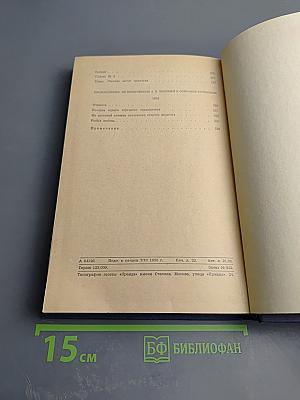 Собрание сочинений. Том 7: Повести и рассказы 1889-1892