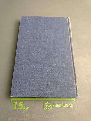 Собрание сочинений. Том 7: Повести и рассказы 1889-1892