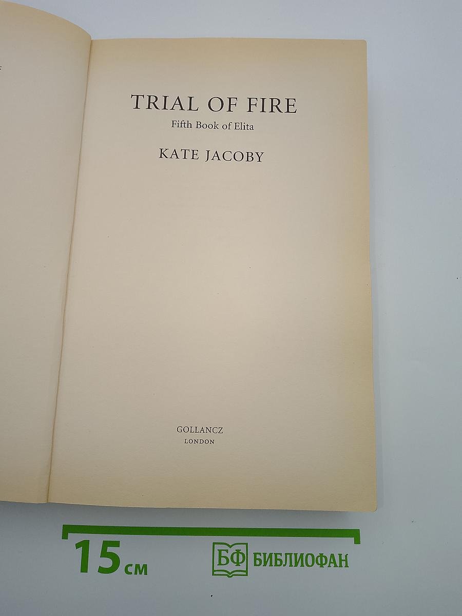 Trial of Fire