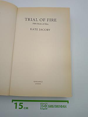 Trial of Fire