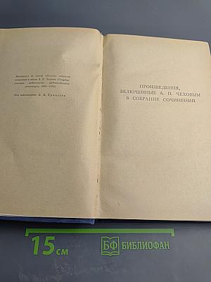 Собрание сочинений. Том 6: Рассказы 1887-1888