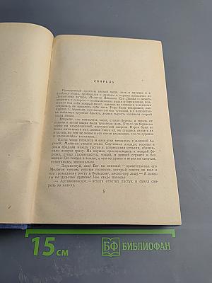 Собрание сочинений. Том 6: Рассказы 1887-1888