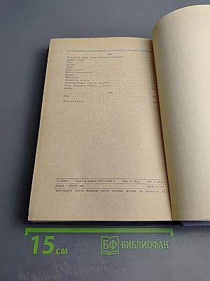 Собрание сочинений. Том 6: Рассказы 1887-1888