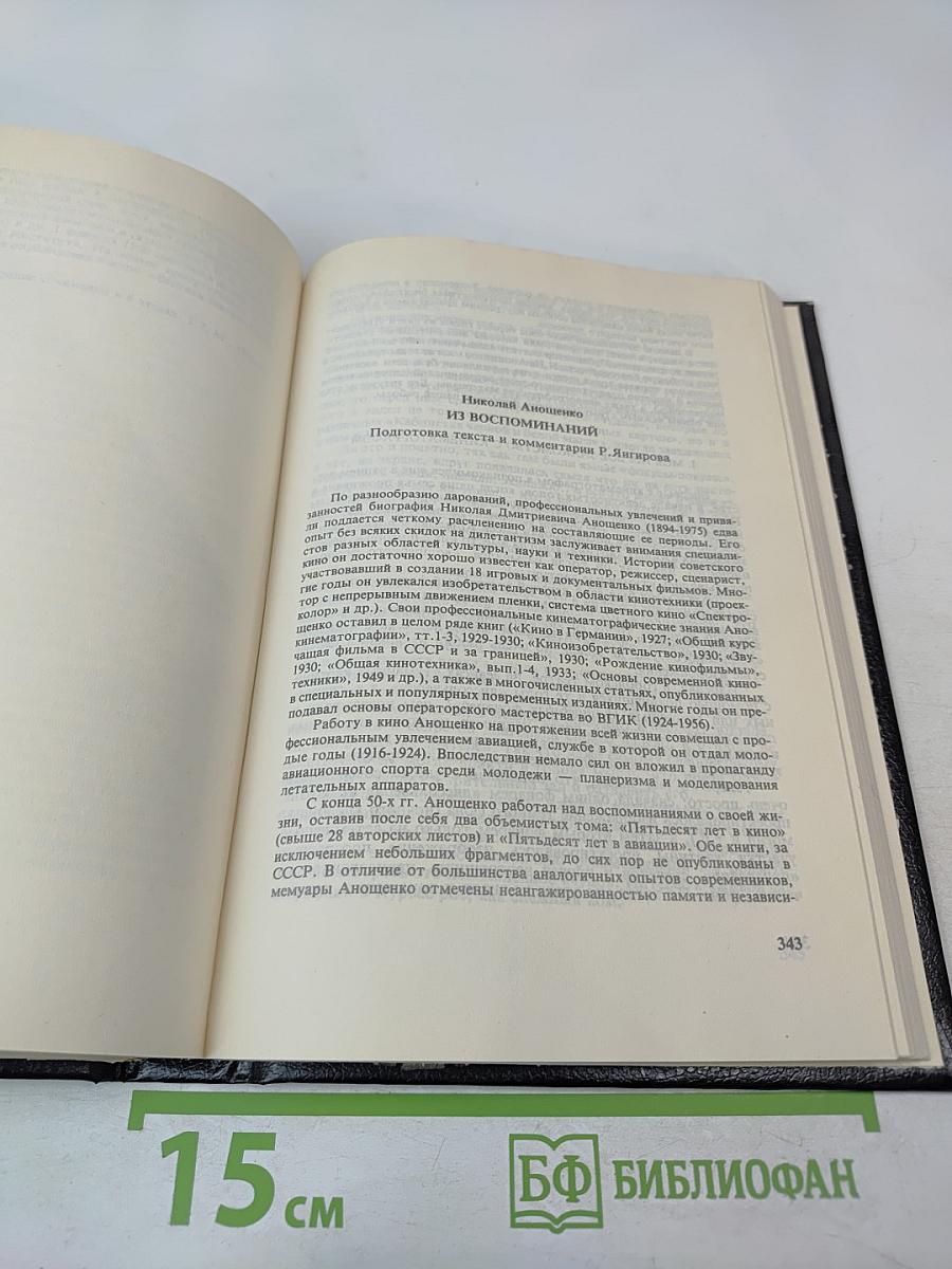 Минувшее. Исторический альманах. 10
