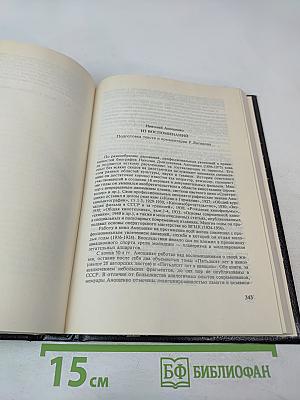 Минувшее. Исторический альманах. 10