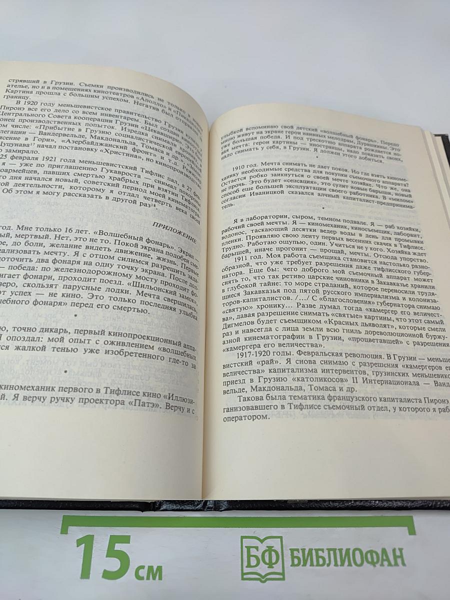 Минувшее. Исторический альманах. 10