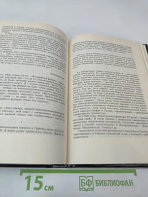 Минувшее. Исторический альманах. 10