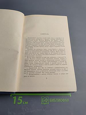 Собрание сочинений. Том 6. Рассказы 1887-1888