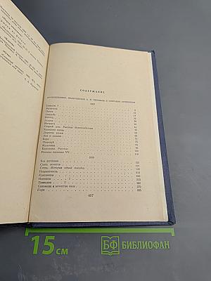Собрание сочинений. Том 6. Рассказы 1887-1888