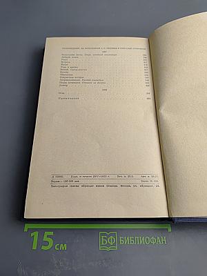 Собрание сочинений. Том 6. Рассказы 1887-1888