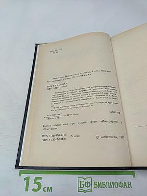 Минувшее. Исторический альманах. 8