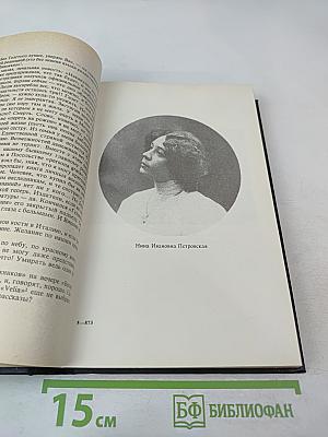 Минувшее. Исторический альманах. 8