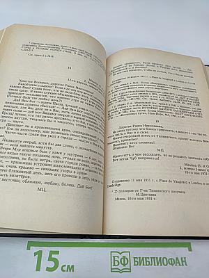 Минувшее. Исторический альманах. 8