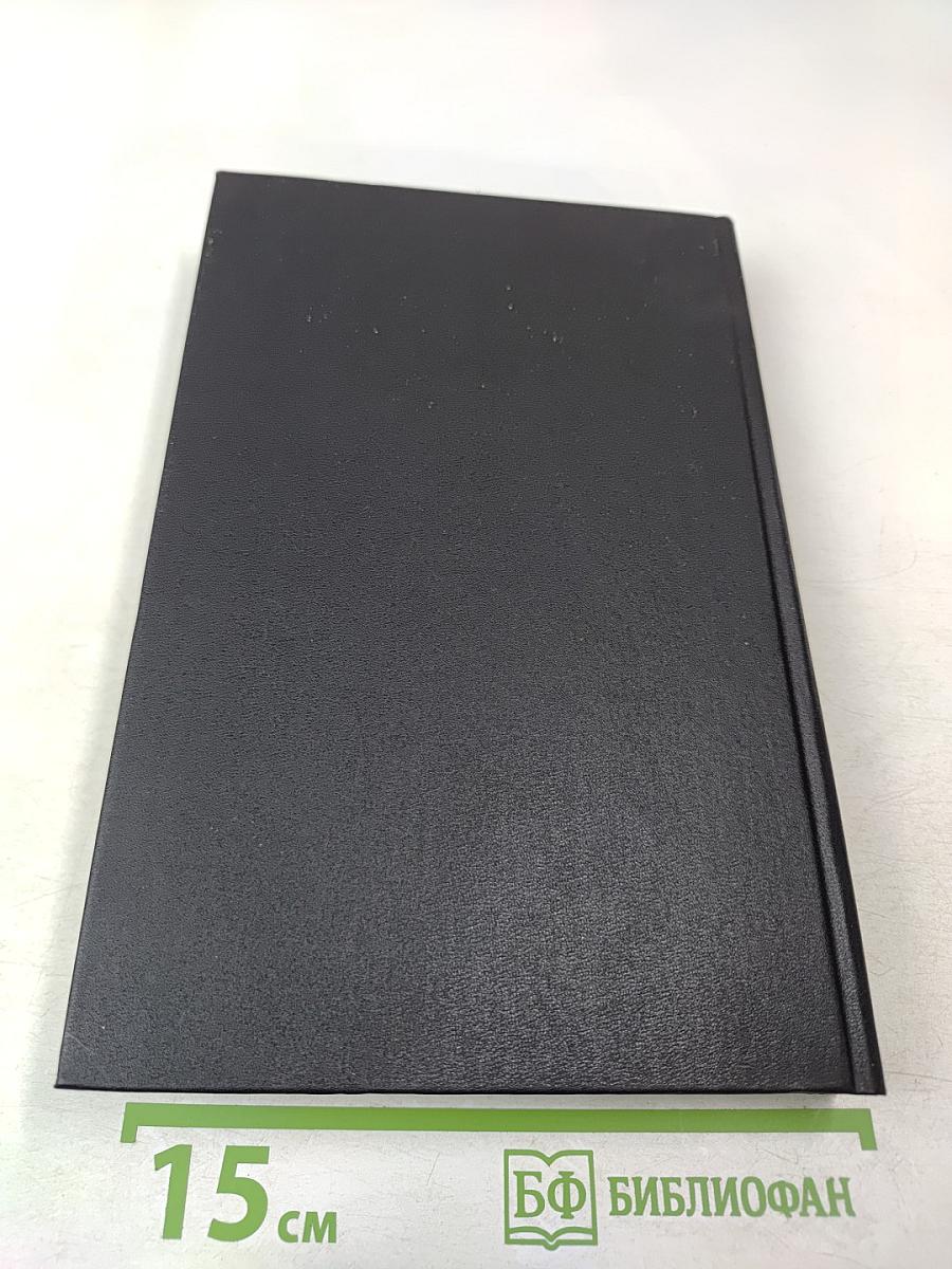 Минувшее. Исторический альманах. 8