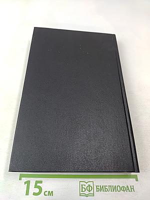 Минувшее. Исторический альманах. 8