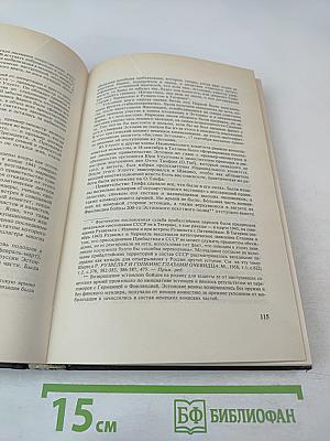 Минувшее. Исторический альманах 7