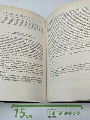 Минувшее. Исторический альманах 7