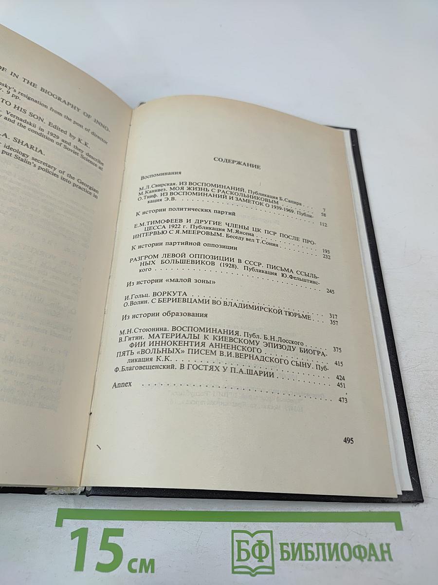 Минувшее. Исторический альманах 7