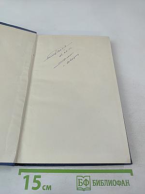 Собрание сочинений. Рассказы 1885. Том 3