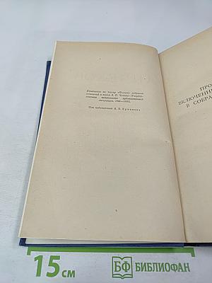 Собрание сочинений. Рассказы 1885. Том 3
