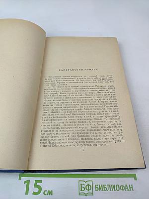 Собрание сочинений. Рассказы 1885. Том 3