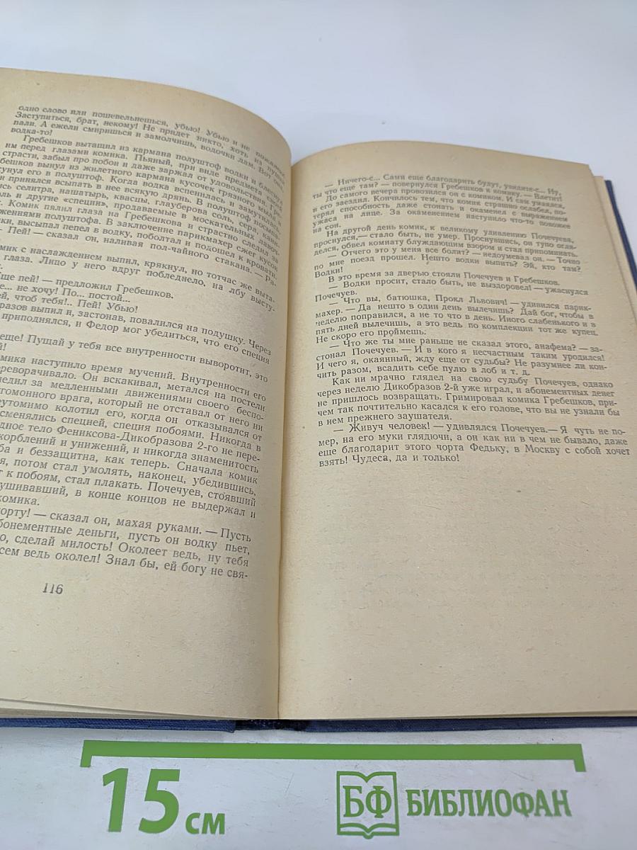 Собрание сочинений. Рассказы 1885. Том 3