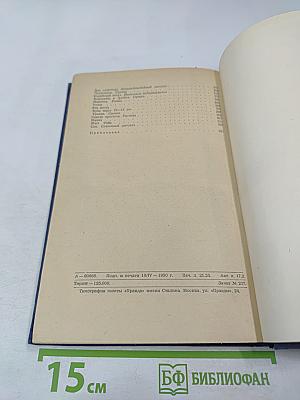 Собрание сочинений. Рассказы 1885. Том 3