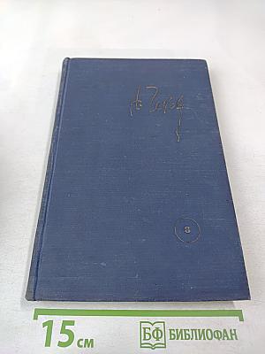 Собрание сочинений. Том 8. Рассказы и повести 1893-1895