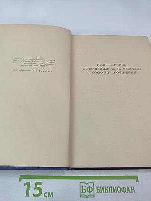 Собрание сочинений. Том 8. Рассказы и повести 1893-1895