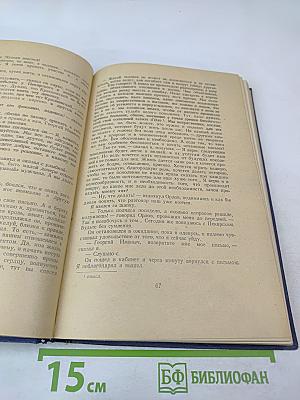 Собрание сочинений. Том 8. Рассказы и повести 1893-1895