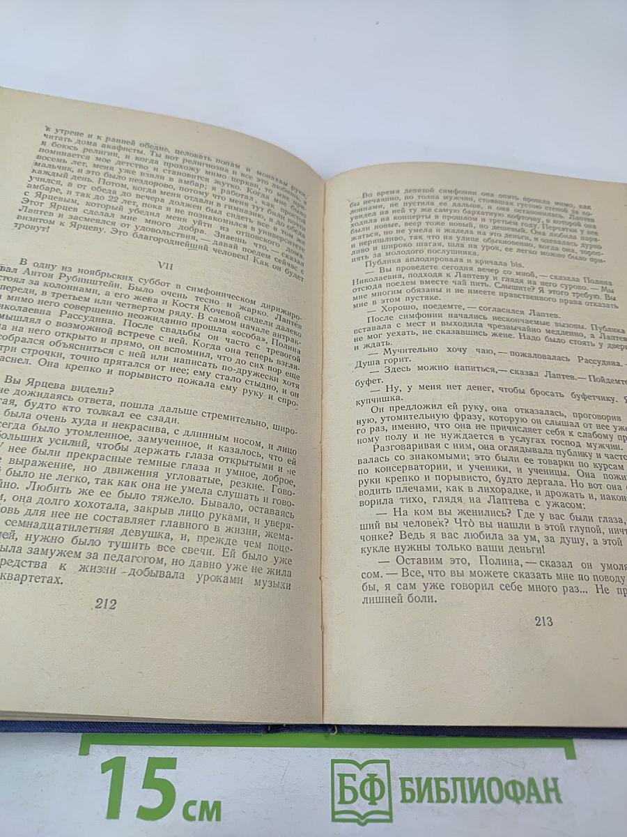 Собрание сочинений. Том 8. Рассказы и повести 1893-1895