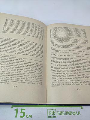 Собрание сочинений. Том 8. Рассказы и повести 1893-1895