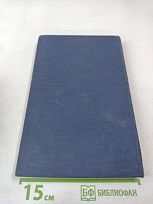 Собрание сочинений. Том 8. Рассказы и повести 1893-1895