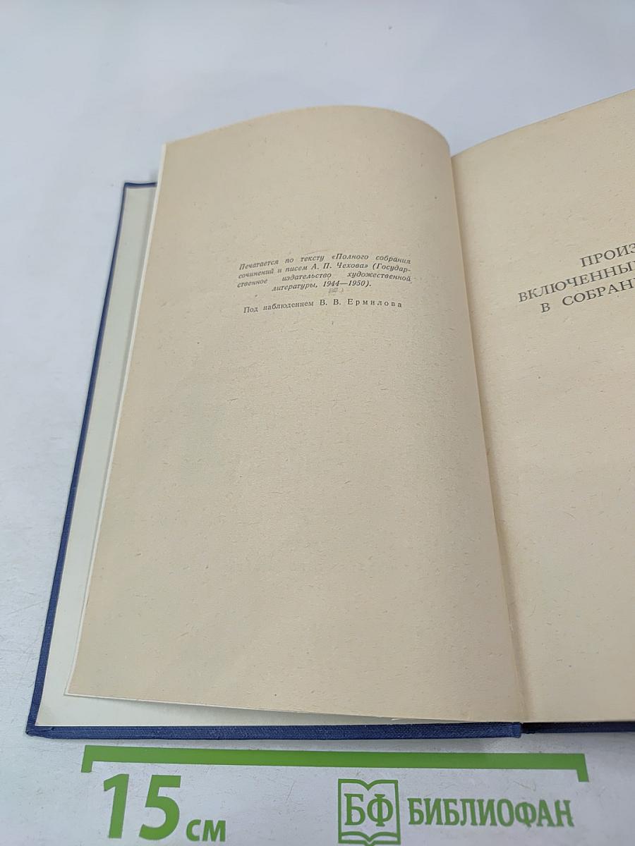 Собрание сочинений. Том 7: Повести и рассказы 1889-1892