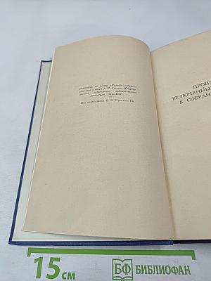 Собрание сочинений. Том 7: Повести и рассказы 1889-1892