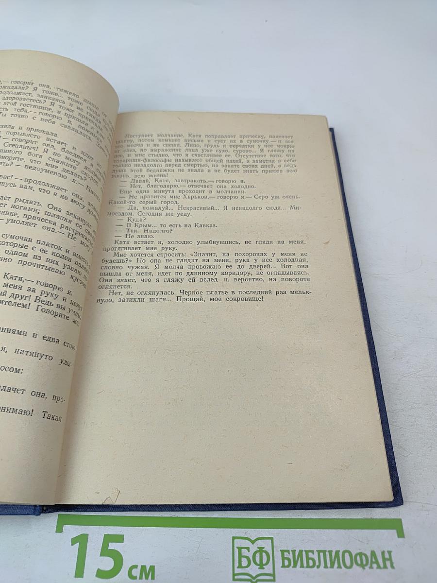 Собрание сочинений. Том 7: Повести и рассказы 1889-1892