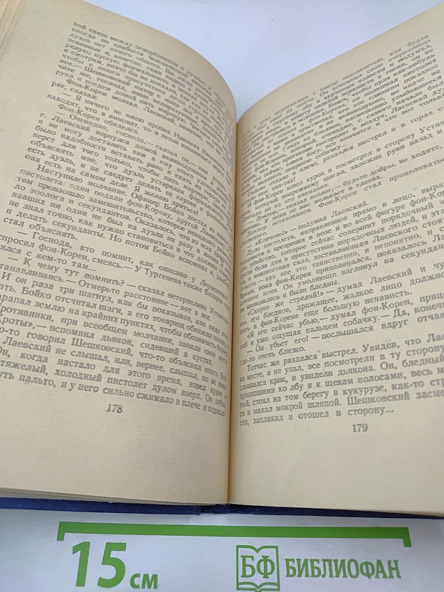 Собрание сочинений. Том 7: Повести и рассказы 1889-1892