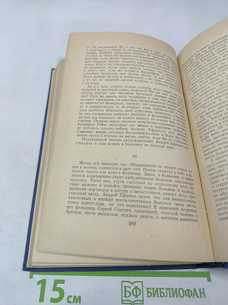 Собрание сочинений. Том 7: Повести и рассказы 1889-1892