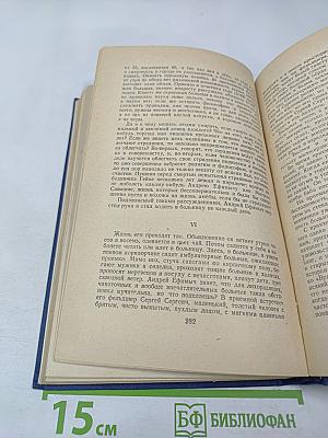 Собрание сочинений. Том 7: Повести и рассказы 1889-1892