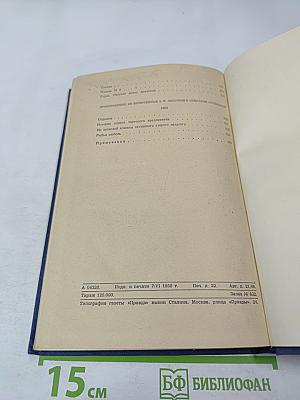 Собрание сочинений. Том 7: Повести и рассказы 1889-1892
