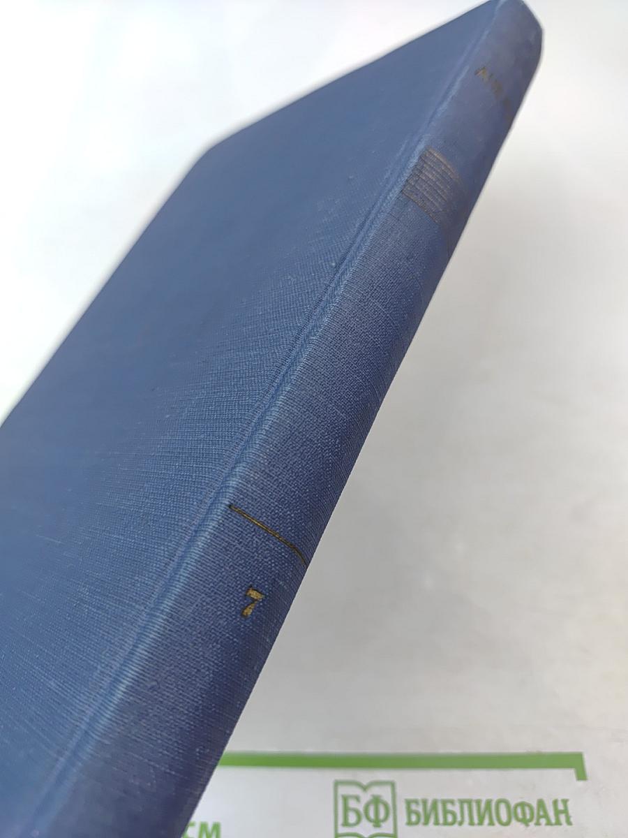 Собрание сочинений. Том 7: Повести и рассказы 1889-1892