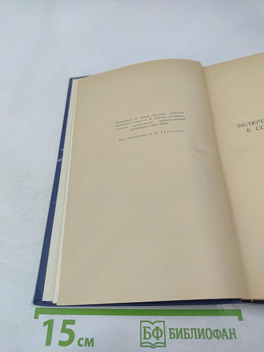 Собрание сочинений. Рассказы 1883-1884. Том 2