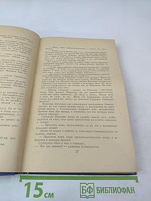 Собрание сочинений. Рассказы 1883-1884. Том 2