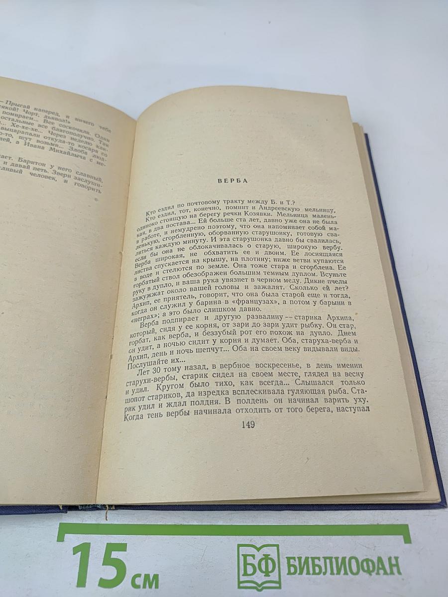 Собрание сочинений. Рассказы 1883-1884. Том 2