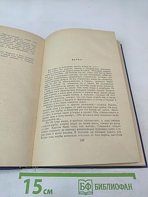 Собрание сочинений. Рассказы 1883-1884. Том 2