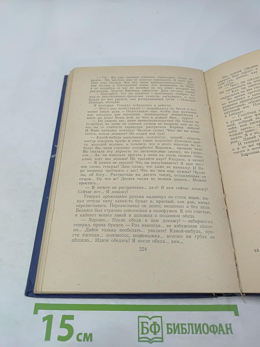Собрание сочинений. Рассказы 1883-1884. Том 2