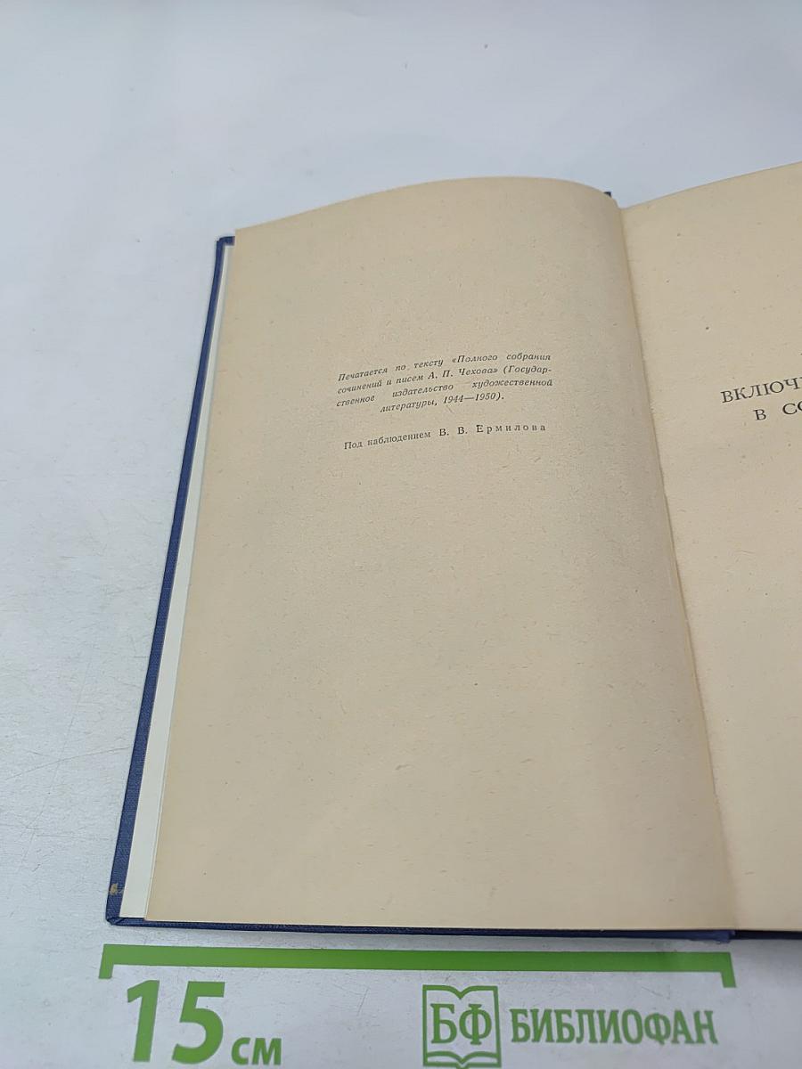 Собрание сочинений. Том 6. Рассказы 1887–1888
