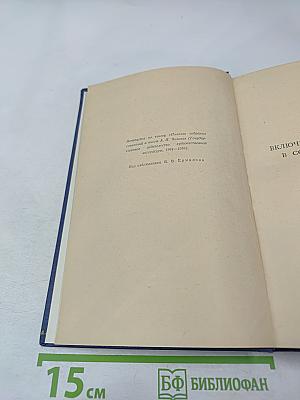 Собрание сочинений. Том 6. Рассказы 1887–1888