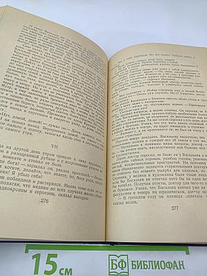 Собрание сочинений. Том 6. Рассказы 1887–1888